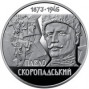 Павел Скоропадский (Украина, 2023 года) Павел Скоропадский (Украина, 2023 года)